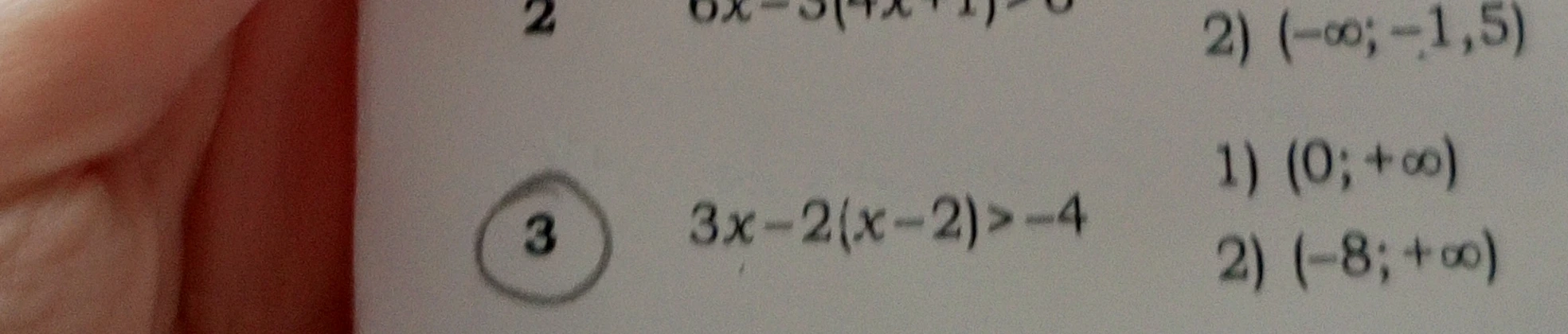 3x - 2(x - 2) > -4