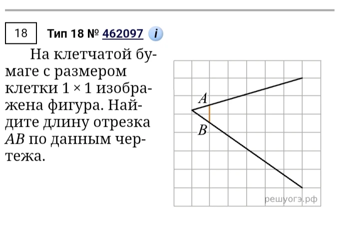 На клетчатой бумаге с размером клетки 1x1 изображена фигура. Найдите длину отрезка AB по данным чертежа.