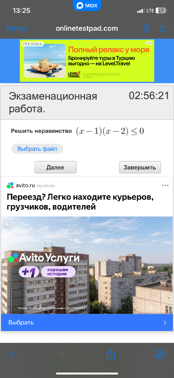 Решить неравенство (x-1)(x-2) <= 0