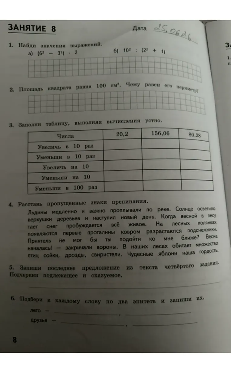 Найди значения выражений. a) (6^2 - 3^3) * 2