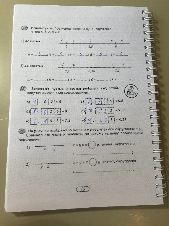 Используя изображение чисел на луче, округлите числа a, b, c, d и e: