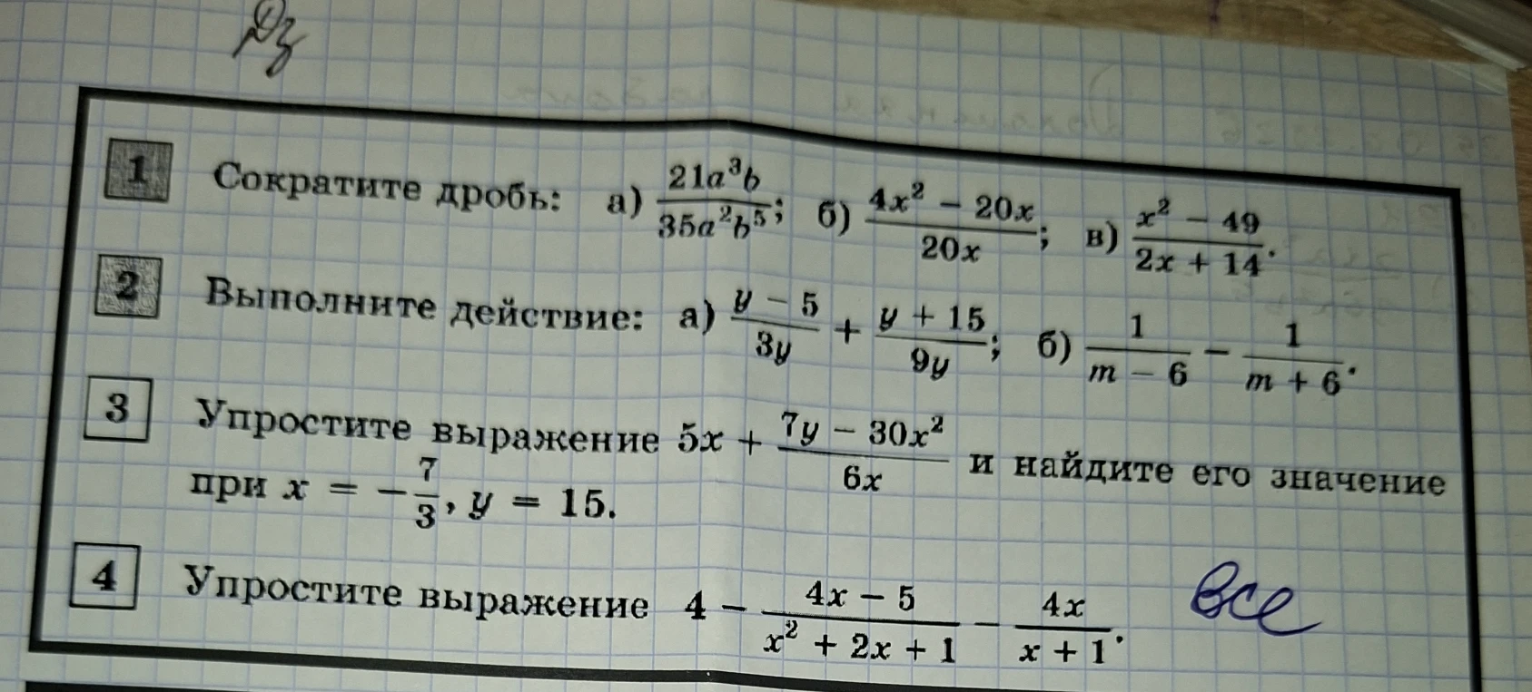 Сократите дробь: а) 21a^3b / 35a^2b^5; б) 4x^2 - 20x / 20x; в) x^2 - 49 / 2x + 14.