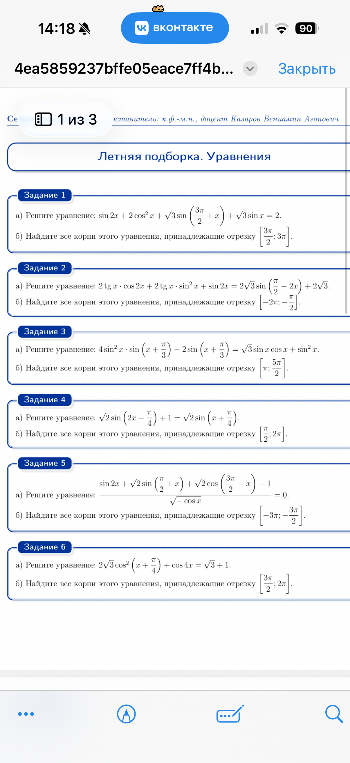Решите уравнение: sin 2x + 2cos^2 x + sqrt(3)sin(3pi/2 + x) + sqrt(3)sin x = 2