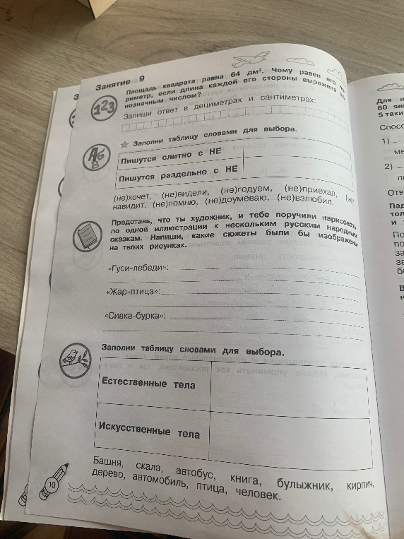 Площадь квадрата равна 64 дм2. Чему равен его периметр, если длина каждой его стороны выражена однозначным числом?