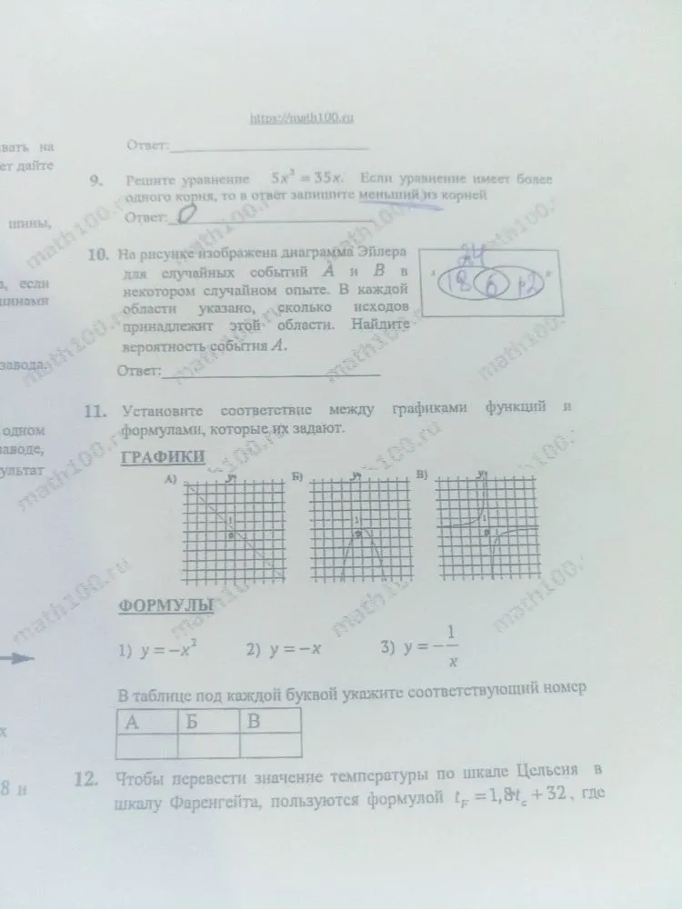 9. Решите уравнение 5x^2 = 35x. Если уравнение имеет более одного корня, то в ответ запишите меньший из корней