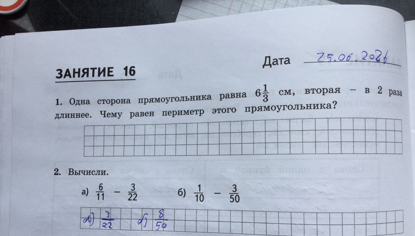 Одна сторона прямоугольника равна 6 1/3 см, вторая - в 2 раза длиннее. Чему равен периметр этого прямоугольника?
