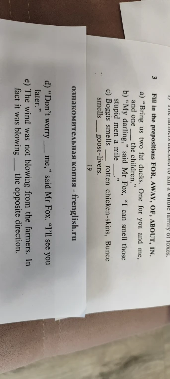 3. Fill in the prepositions FOR, AWAY, OF, ABOUT, IN.