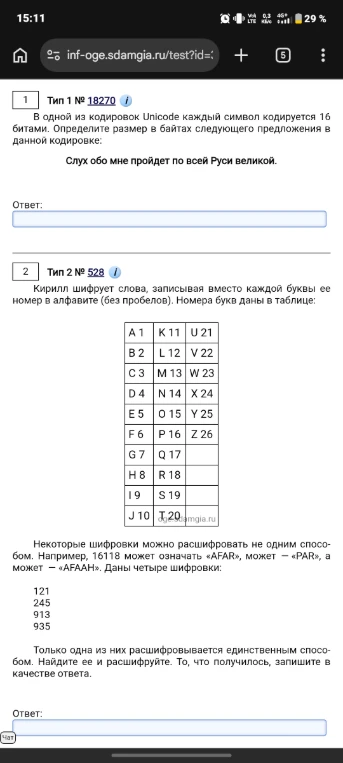 В одной из кодировок Unicode каждый символ кодируется 16 битами. Определите размер в байтах следующего предложения в данной кодировке: Слух обо мне пройдет по всей Руси великой.