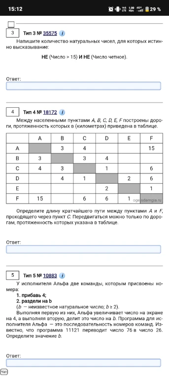 Напишите количество натуральных чисел, для которых истинно высказывание: НЕ (Число > 15) И НЕ (Число четное).