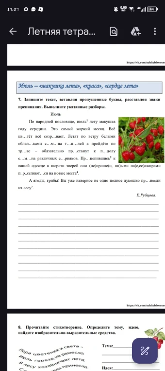 7. Запишите текст, вставляя пропущенные буквы, расставляя знаки препинания. Выполните указанные разборы.