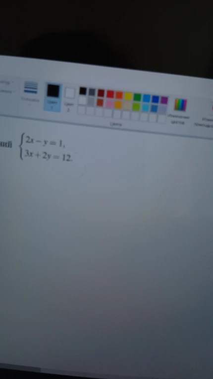 2x - y = 1, 3x + 2y = 12
