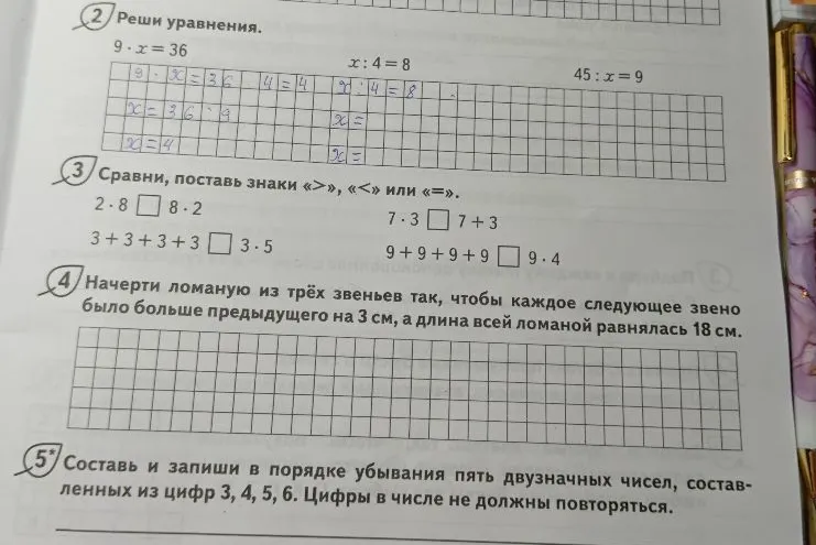 Реши уравнения. Сравни, поставь знаки «>», «<» или «=». Начерти ломаную из трёх звеньев так, чтобы каждое следующее звено было больше предыдущего на 3 см, а длина всей ломаной равнялась 18 см. Составь и запиши в порядке убывания пять двузначных чисел, составленных из цифр 3, 4, 5, 6. Цифры в числе не должны повторяться.