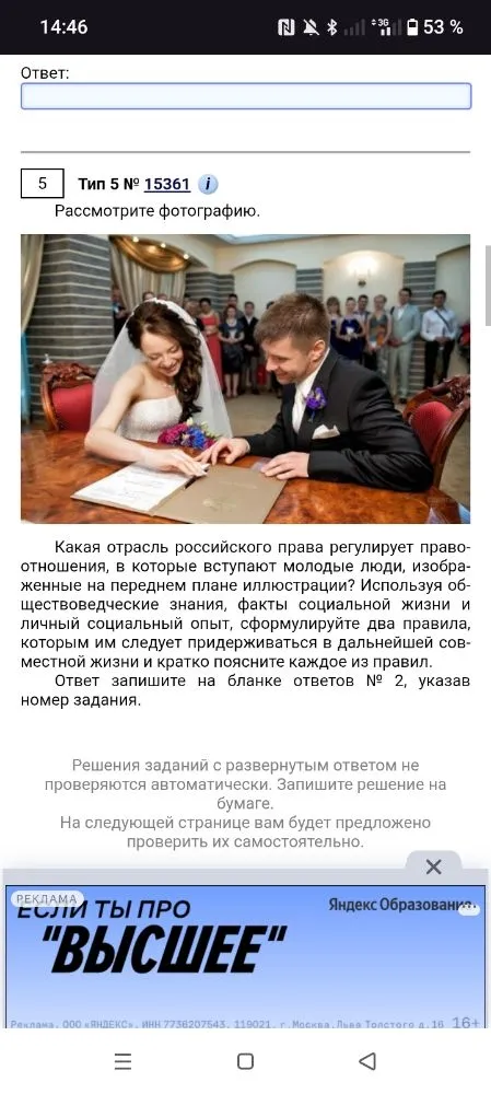 Какая отрасль российского права регулирует правоотношения, в которые вступают молодые люди, изображенные на переднем плане иллюстрации?