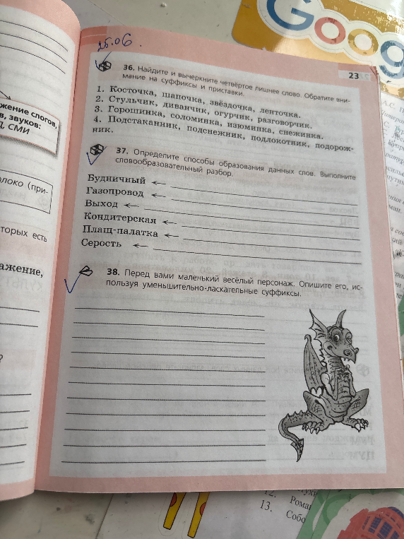 36. Найдите и вычеркните четвёртое лишнее слово. Обратите внимание на суффиксы и приставки.