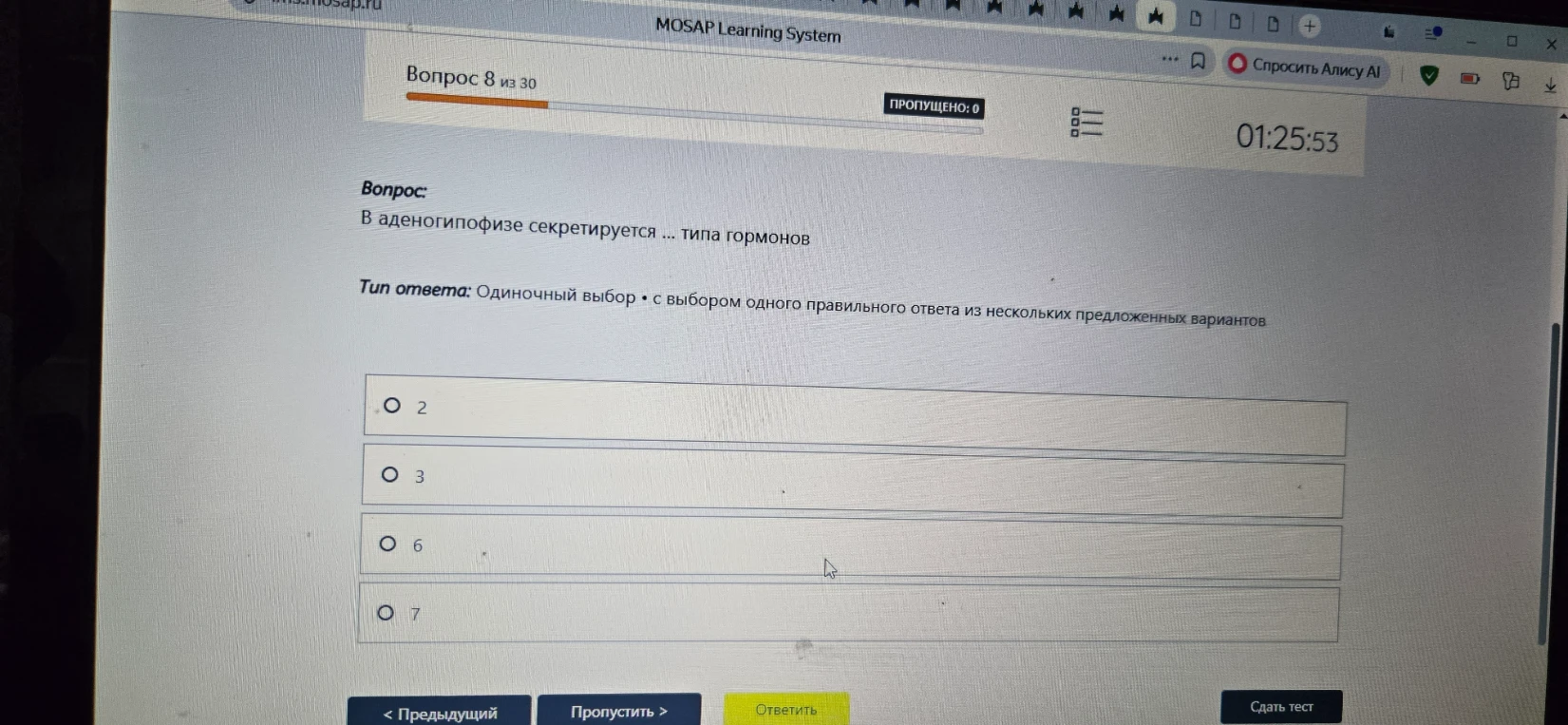 В аденогипофизе секретируется ... типа гормонов