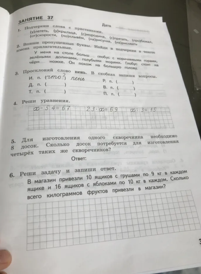 Подчеркни слова с приставками.