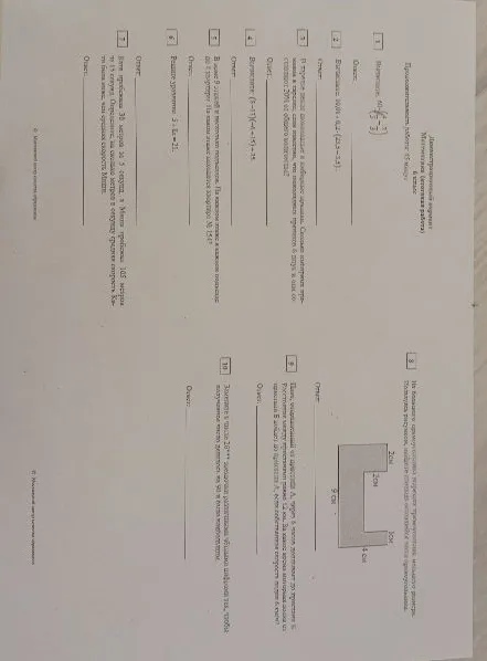1. Вычислите: 60*(4/5-2/3)