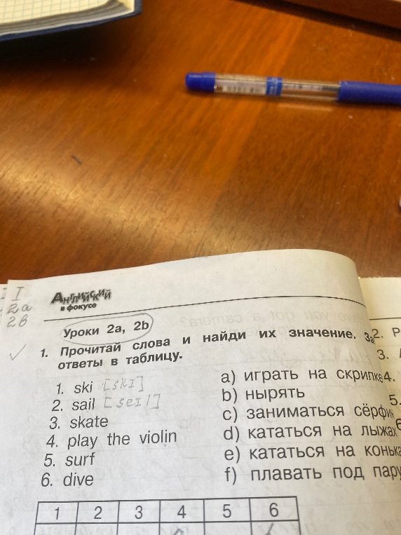 Прочитай слова и найди их значение.