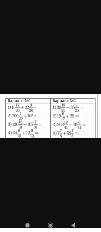 Вариант №1 1) 15 17/26 + 22 3/26 =