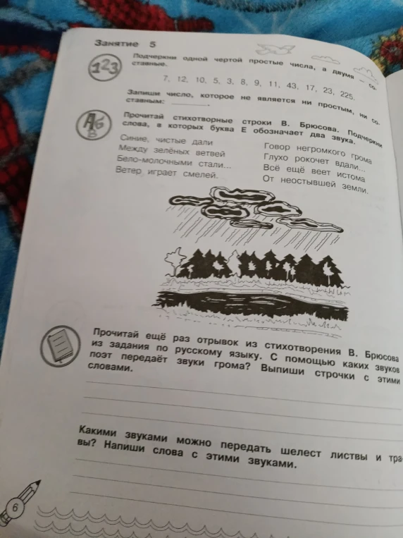 Подчеркни одной чертой простые числа, а двумя — составные. 7, 12, 10, 5, 3, 8, 9, 11, 43, 17, 23, 225.
