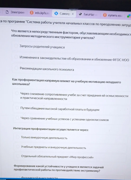 Что является непосредственным фактором, обуславливающим необходимость обновления методического инструментария учителя?