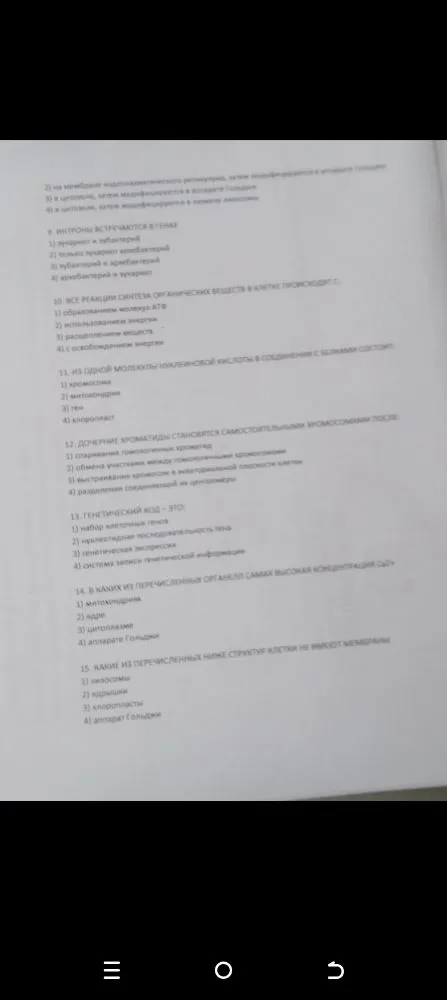 ИНТРОНЫ ВСТРЕЧАЮТСЯ В ГЕНАХ