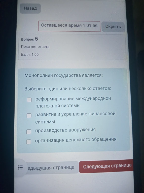 Монополией государства является: