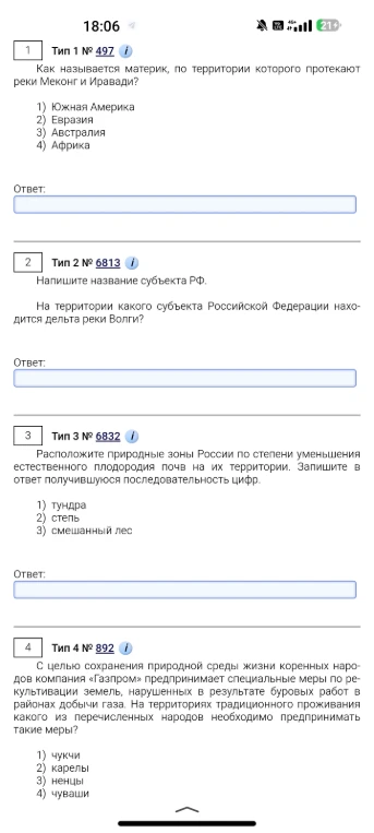 Как называется материк, по территории которого протекают реки Меконг и Иравади?