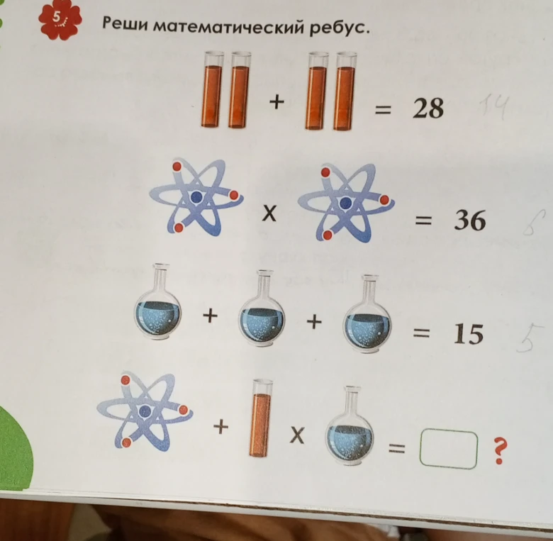 Реши математический ребус.