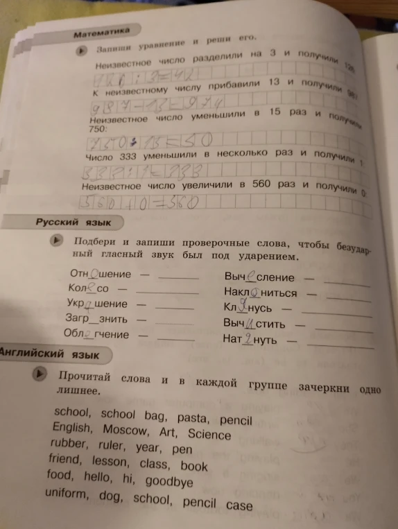 Неизвестное число разделили на 3 и получили 126