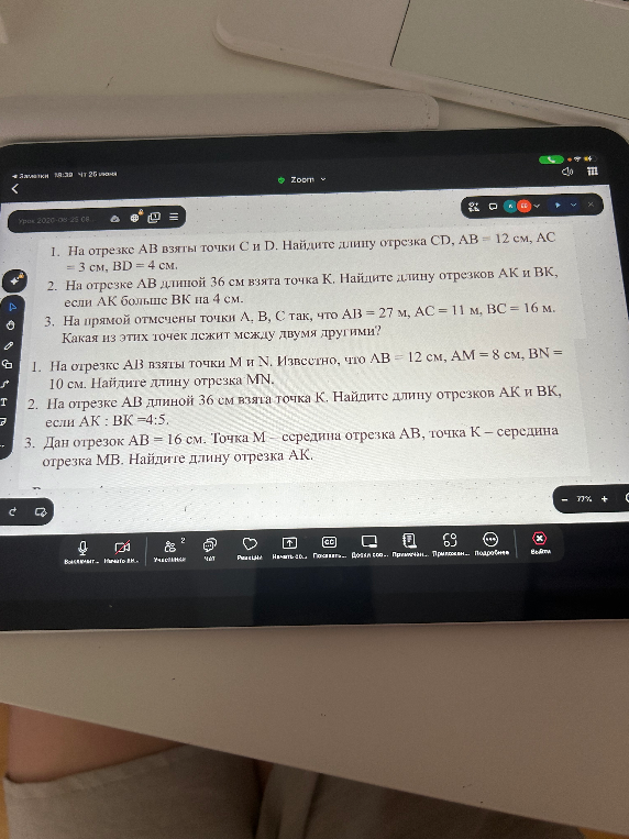 На отрезке AB взяты точки C и D. Найдите длину отрезка CD, AB = 12 см, AC = 3 см, BD = 4 см.