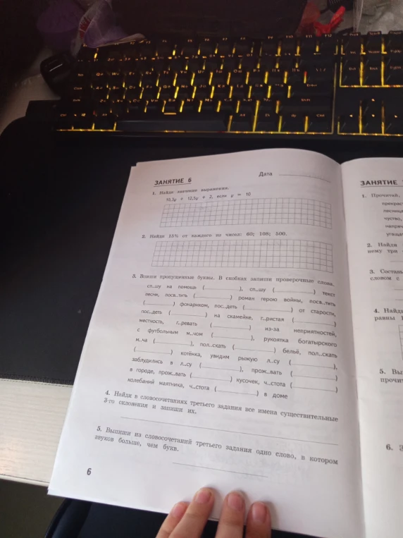 Найди значение выражения: 10,3y + 12,5y + 2, если y = 10