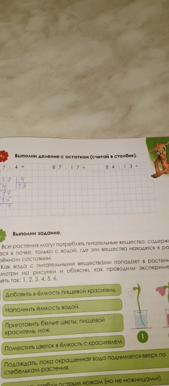 Выполни деление с остатком (считай в столбик).