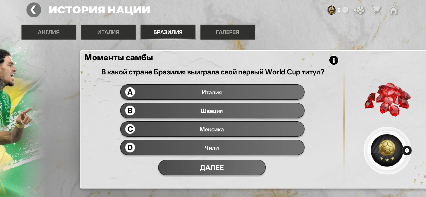 В какой стране Бразилия выиграла свой первый World Cup титул?