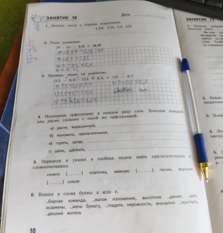 Запиши числа в порядке возрастания: 5,326; 5,34; 5,4; 5,25