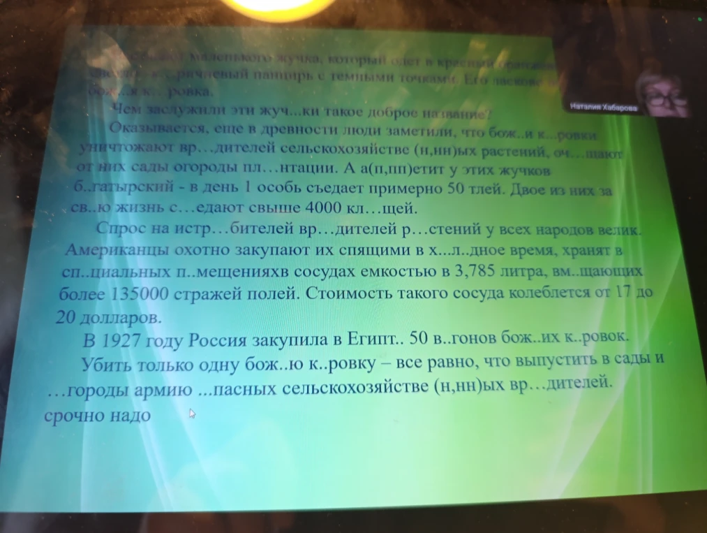 Все знают маленького жучка, который одет в красный или оранжевый, или коричневый панцирь с темными точками. Его ласково называют: божья коровка.