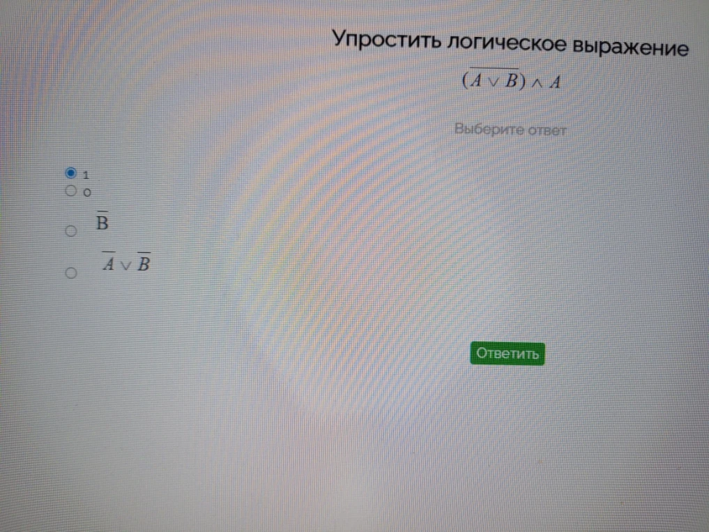 Упростить логическое выражение (A v B) ^ A