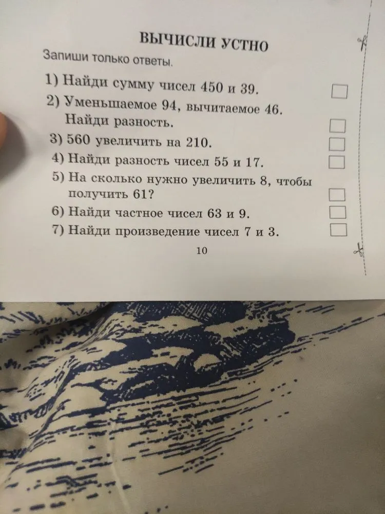 Найди сумму чисел 450 и 39.