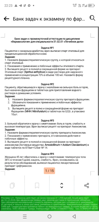 Пациенту, обратившемуся к врачу с жалобами на сильную боль в горле, был назначен фурацилин в таблетках для приготовления водного раствора в домашних условиях.