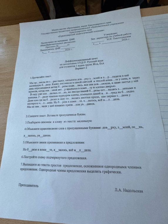 1.Прочитайте текст.