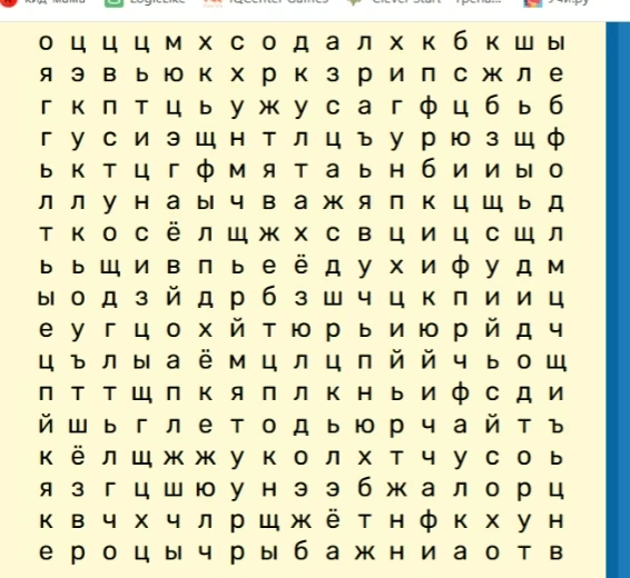 найди 10 слов из 4 букв по горизонтали