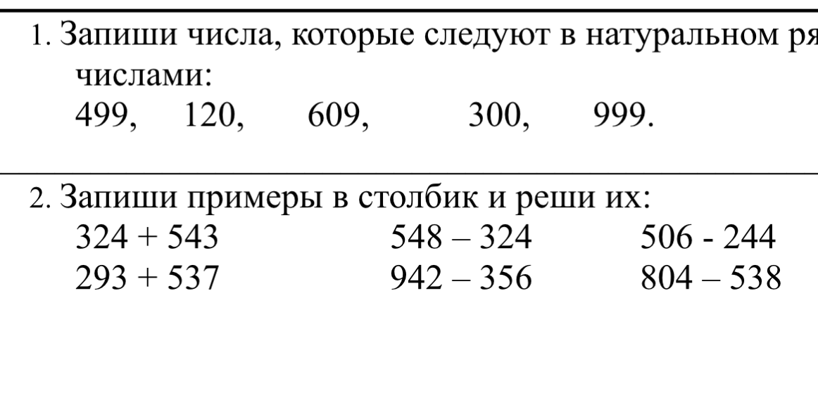 1. Запиши числа, которые следуют в натуральном ряду за числами: 499, 120, 609, 300, 999.