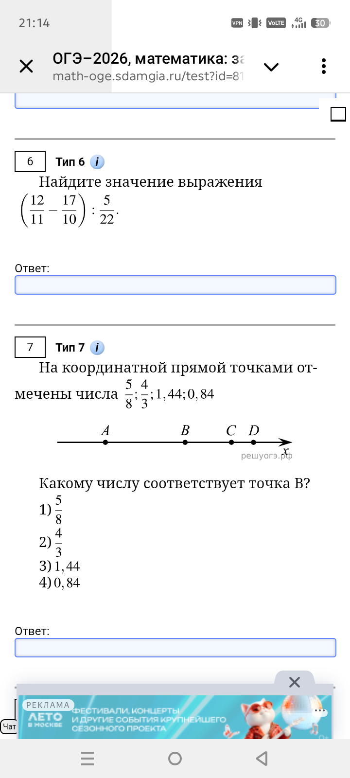 Найдите значение выражения (12/11 - 17/10) : 5/22.