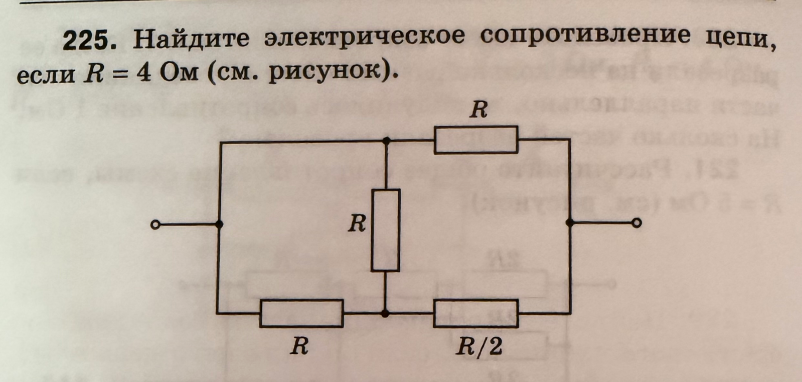 225. Найдите электрическое сопротивление цепи, если R = 4 Ом (см. рисунок).