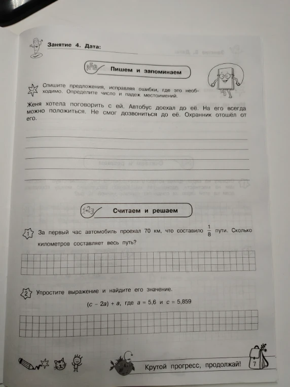 Спишите предложения, исправляя ошибки, где это необходимо. Определите число и падеж местоимений.