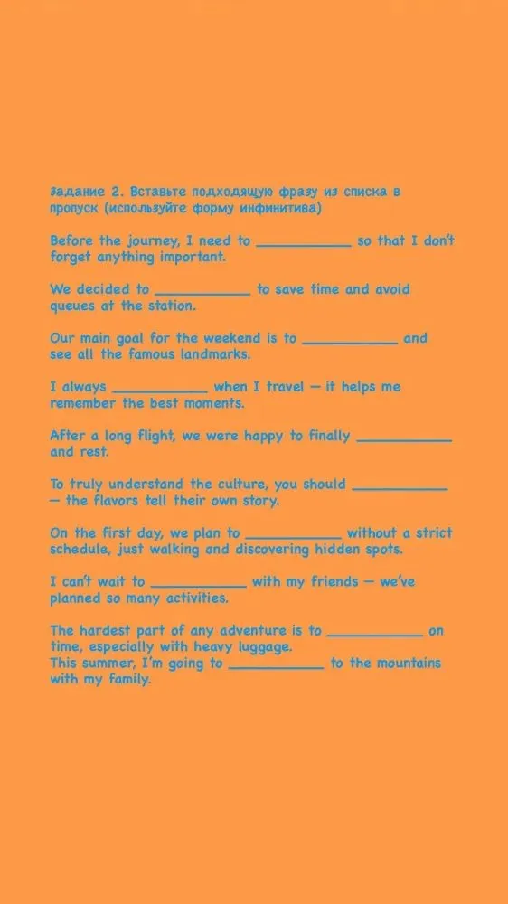 Before the journey, I need to ________ so that I don't forget anything important.