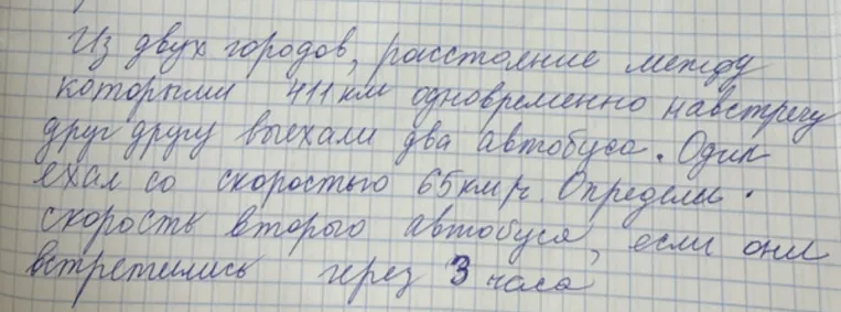 Из двух городов, расстояние между которыми 411 км, одновременно навстречу друг другу выехали два автобуса. Один ехал со скоростью 65 км/ч. Определи скорость второго автобуса, если они встретились через 3 часа.