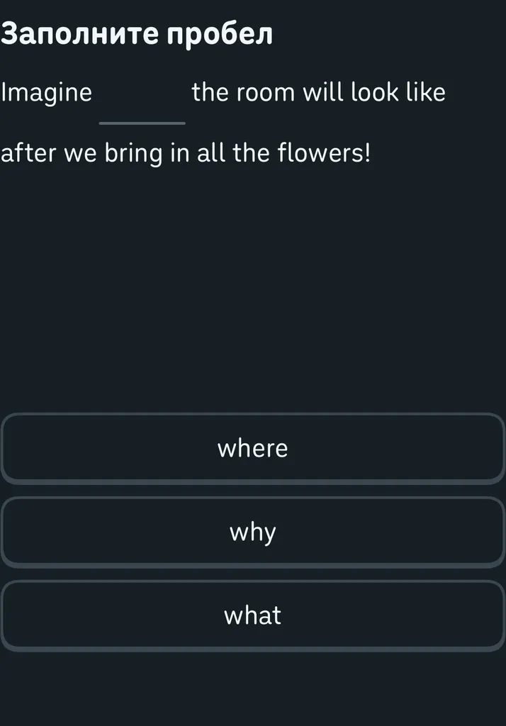 Заполните пробел. Imagine ___ the room will look like after we bring in all the flowers!
