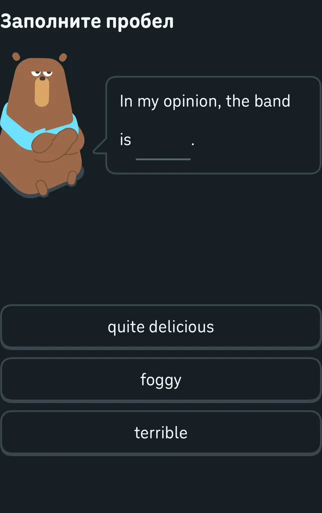 Заполните пробел: In my opinion, the band is ____.