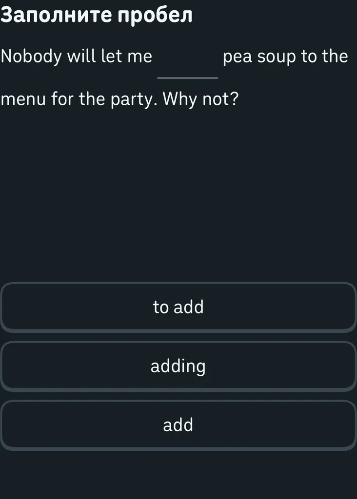 Заполните пробел: Nobody will let me ______ pea soup to the menu for the party. Why not?